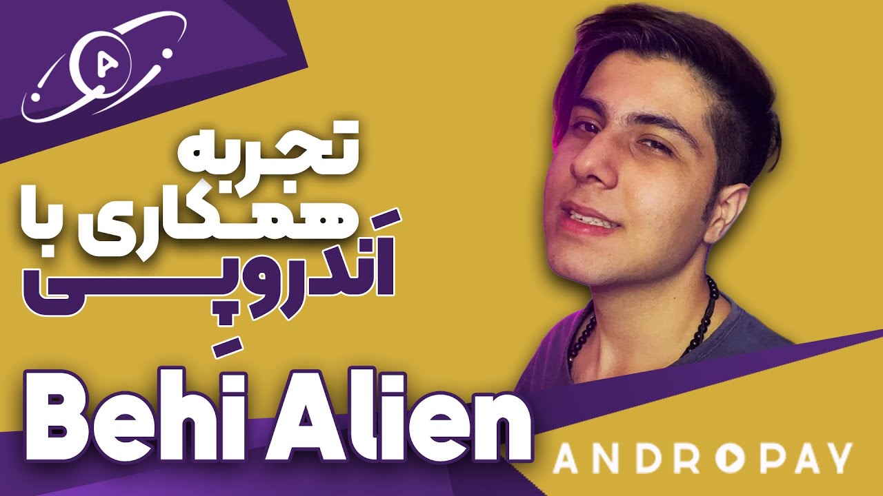 بهی ایلین